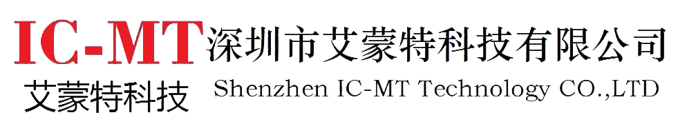 深圳市艾蒙特科技有限公司